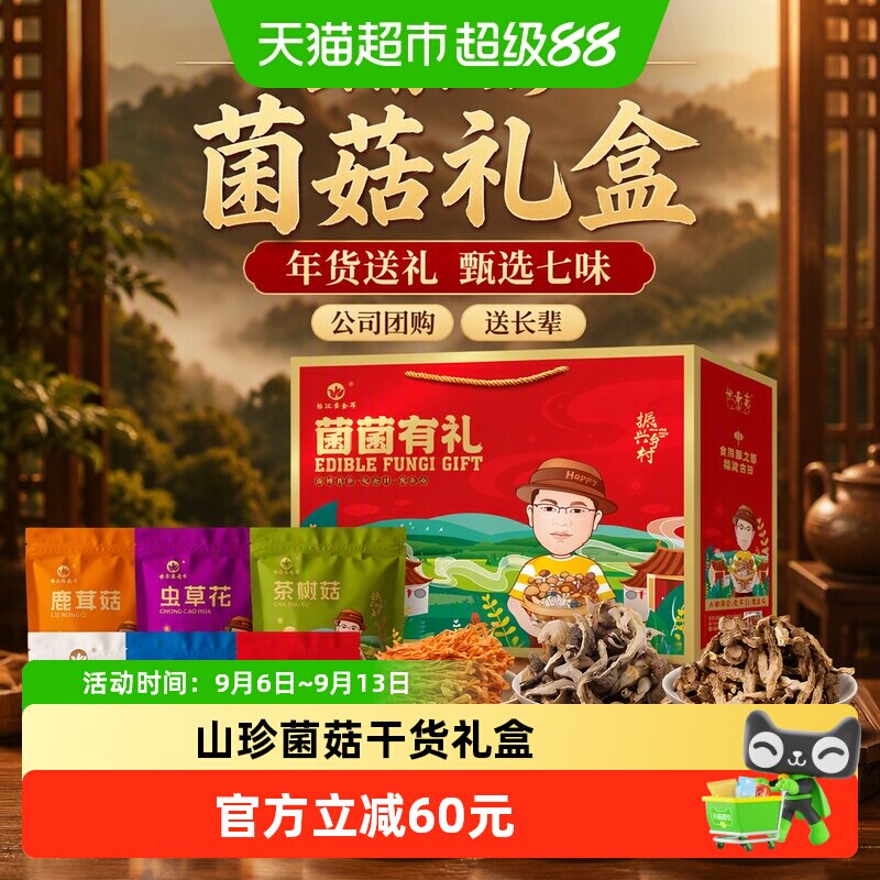 怡江黄金耳云南山珍脆嫩可口送礼图片