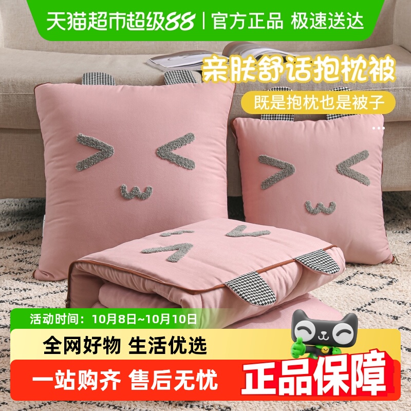 卡通抱枕被子两用靠垫沙发枕头被车载办公室多功能折叠午休空调被