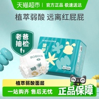 巴布豆新菠蘿拉拉褲幼兒尿不濕