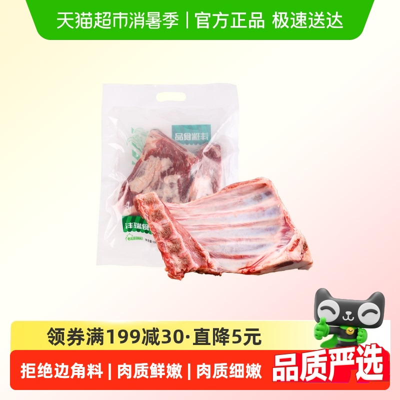 沣瑞食品手把羊排煮鲜嫩去皮羊排