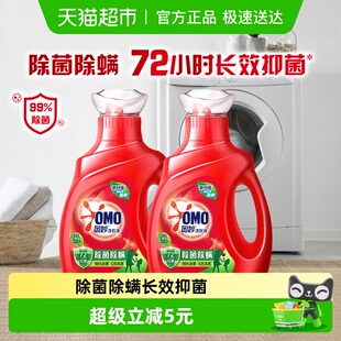 奥妙除菌除螨去渍长效抑菌酵素洗衣液950g 2瓶