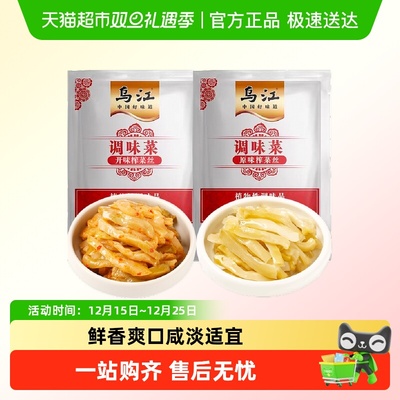 乌江涪陵榨菜丝脆嫩下饭