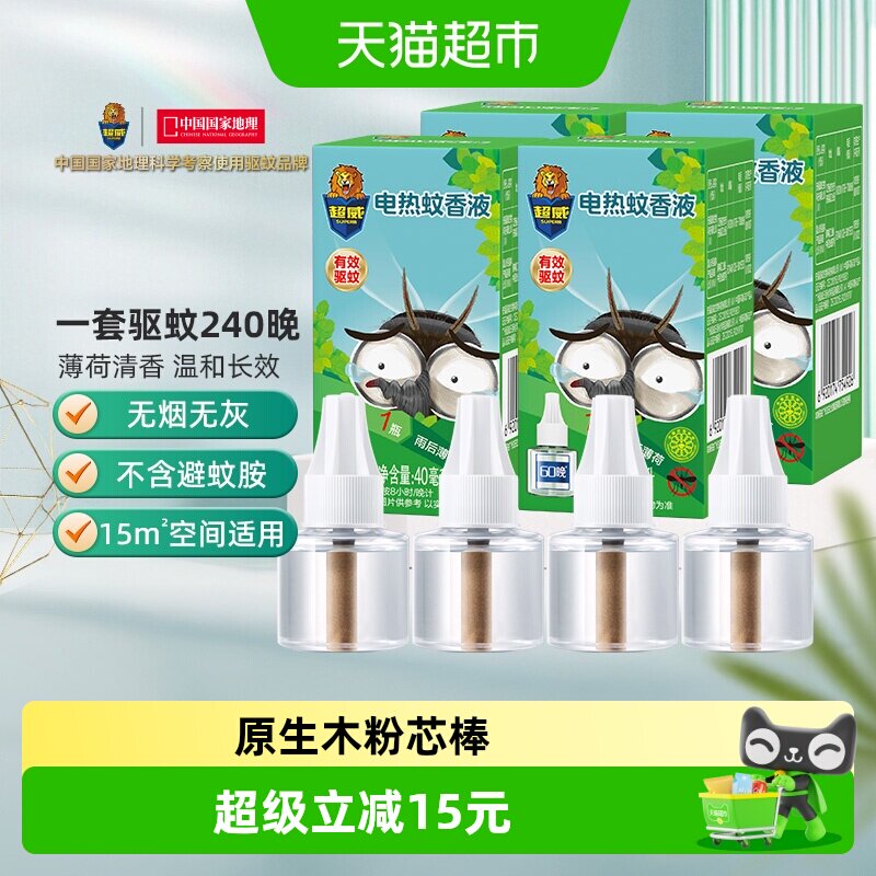 超威雨后薄荷电蚊香液40ml*4盒图片