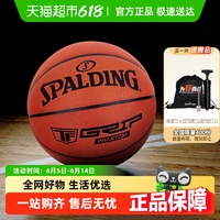 斯伯丁籃球7號學生成人防滑籃球抗打