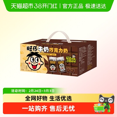 旺旺牛奶巧克力罐装整箱