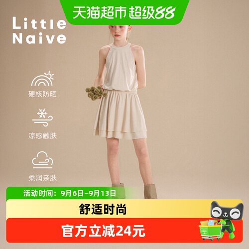 LittleNaive女童挂脖纯色连衣裙