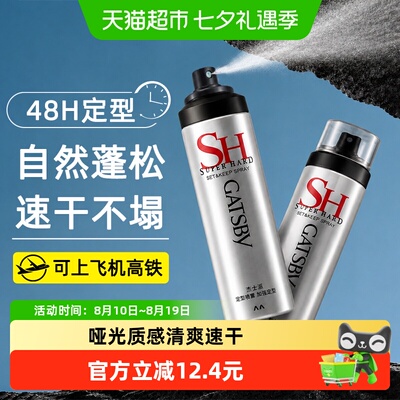 Gatsby杰士派发胶定型持久30g