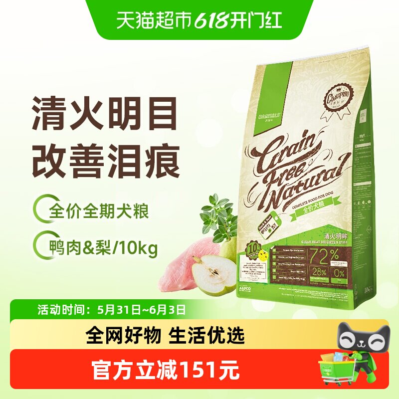 大玛仕鸭肉梨狗粮10kg去泪痕全价通用型泰迪比熊成幼犬狗主粮