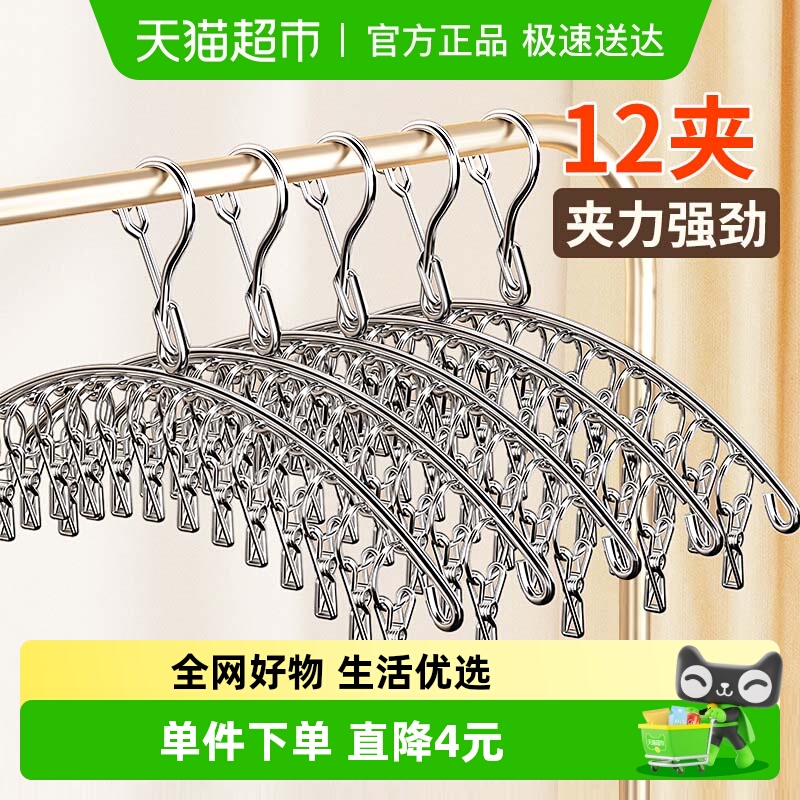 多功能夹家用晾晒架夹子