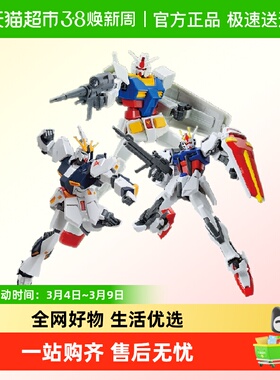 万代 EG 1/144 高达 元祖突击强袭牛 ENTRY GRADE 敢达 拼装模型