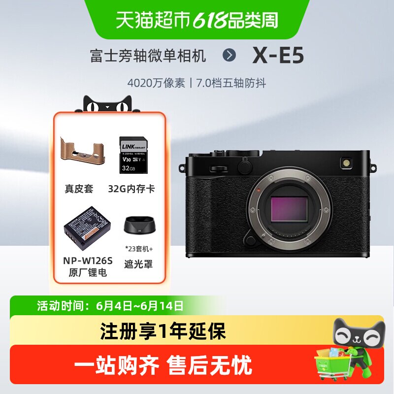 Fujifilm/富士X-E5旁轴微单数码相机复古高清美颜vlog视频轻巧xe5