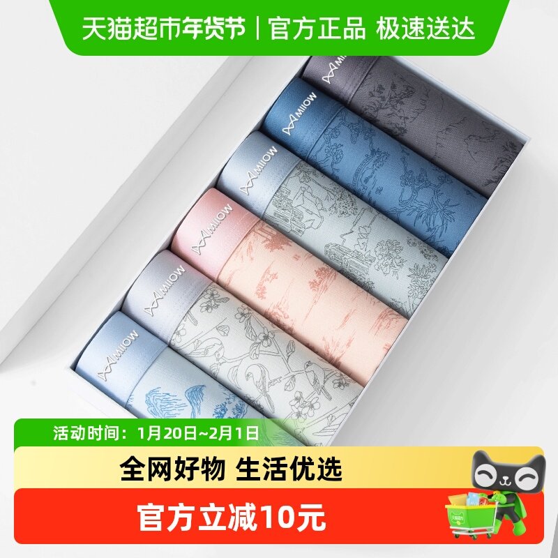 猫人男士内裤纯棉新款四角裤青少年男生短裤衩透气抗菌平角裤头,女士内衣/男士内衣/家居服,男平角内裤,淘宝优惠券,粉丝福利购,淘宝优惠卷