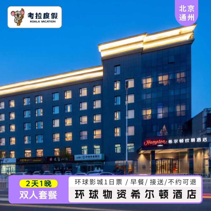 �ײ�һ ��������������ܱ�����ϣ���پƵ�1��+˫�˻���Ӱ��1��Ʊ+���