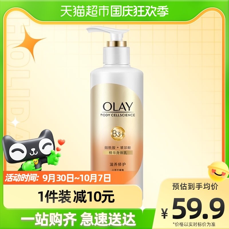 olay身体乳哪个店铺正品（olay身体乳官网为什么没有卖）