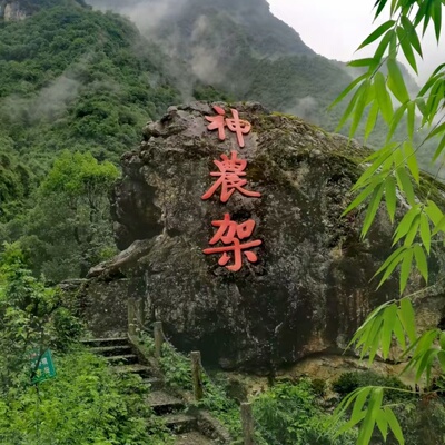 恩施私家团