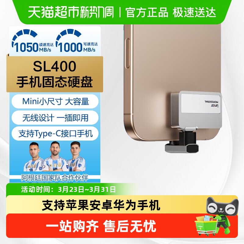 雷克沙移动固态硬盘支持华为苹果小米安卓手机电脑Type-C直插扩