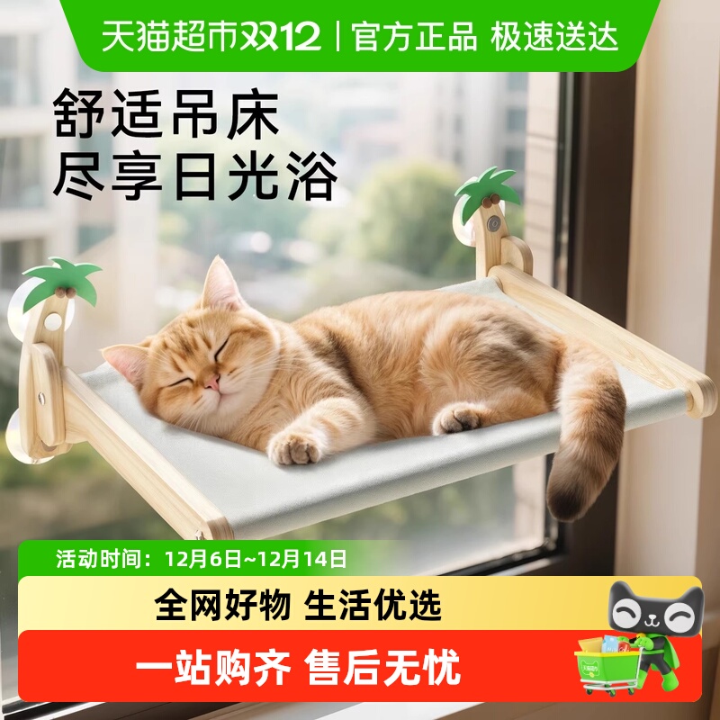 神经猫猫咪观景台猫吊床四季通用