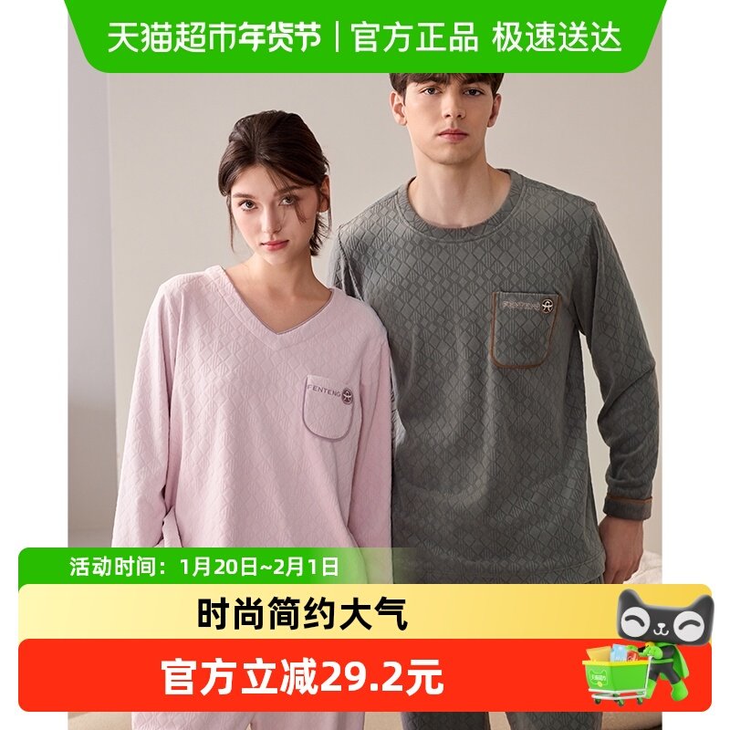 芬腾海岛绒情侣睡衣女秋冬保暖加厚套装男抗静电珊瑚绒加绒家居服,女士内衣/男士内衣/家居服,睡衣/家居服套装,淘宝优惠券,粉丝福利购,淘宝优惠卷