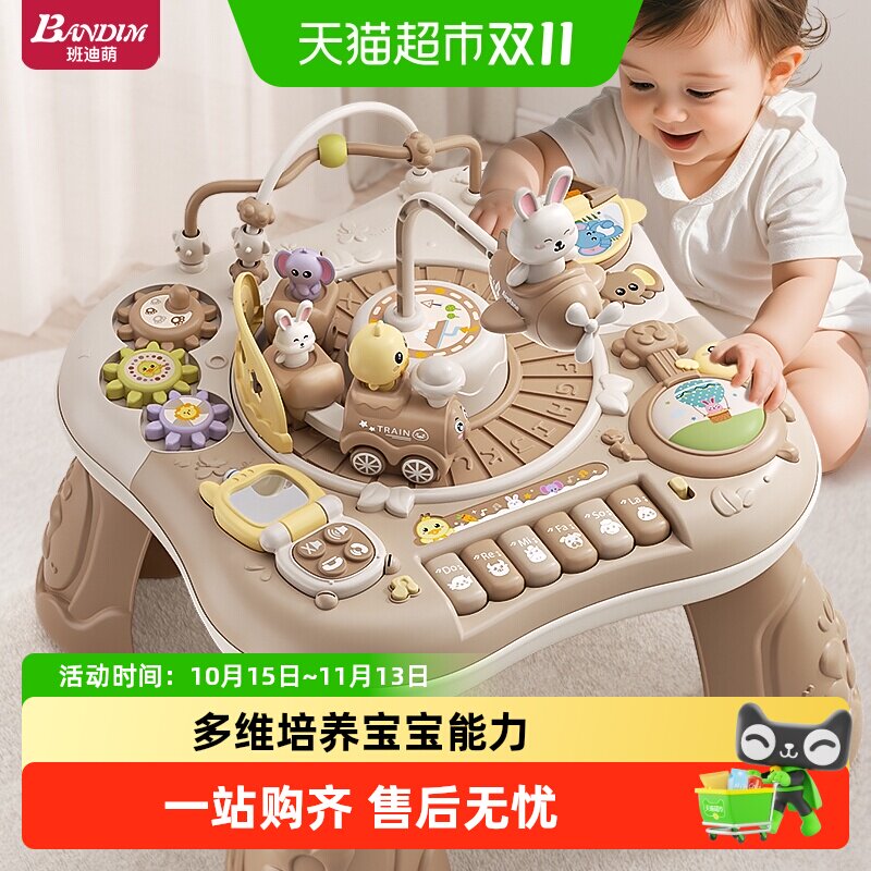班迪萌早教游戏桌婴幼儿童益智宝宝2多功能学习忙碌玩具1一3周岁4