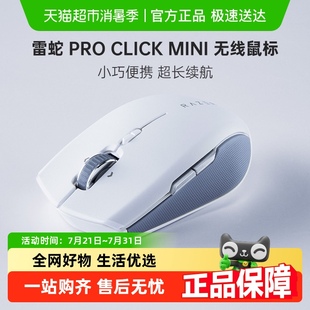 Razer雷蛇Pro Mini生產力電腦辦公電池無線藍牙USB靜音鼠標 Click