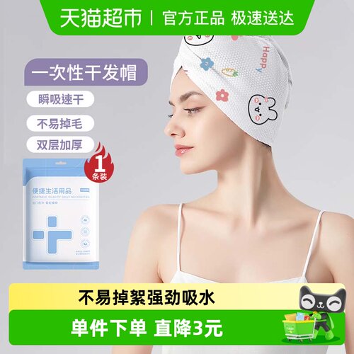 巧助手一次性加厚吸水速干干发帽