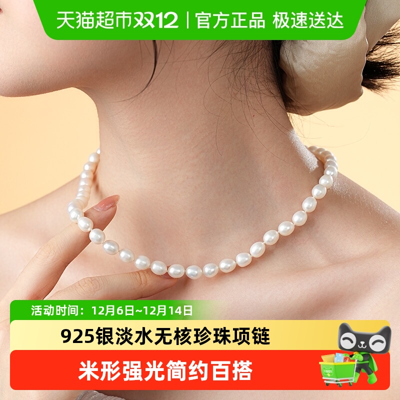 Dara/戴拉淡水无核米形珍珠项链