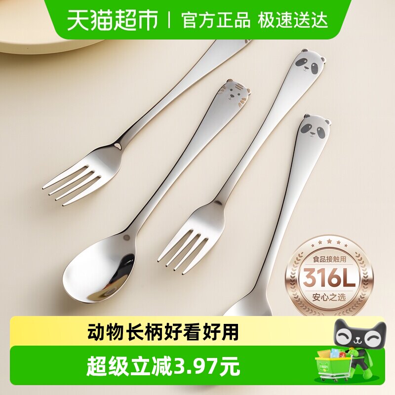 onlycook食品级316L不锈钢勺子叉子儿童宝宝吃饭小调羹可爱汤匙