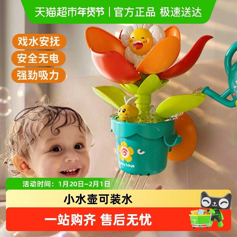 宝宝洗澡玩具遇水开花儿童戏水花洒喷水男女沐浴夏天玩水新年礼物,玩具/童车/益智/积木/模型,戏水/玩沙玩具,淘宝优惠券,粉丝福利购,淘宝优惠卷