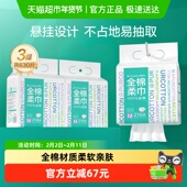 全棉时代洗脸巾一次性纯棉柔巾干湿两用悬挂式 M码 美容擦脸巾