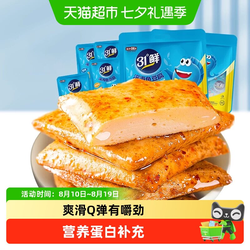 盐津铺子深海鱼豆腐零食小吃