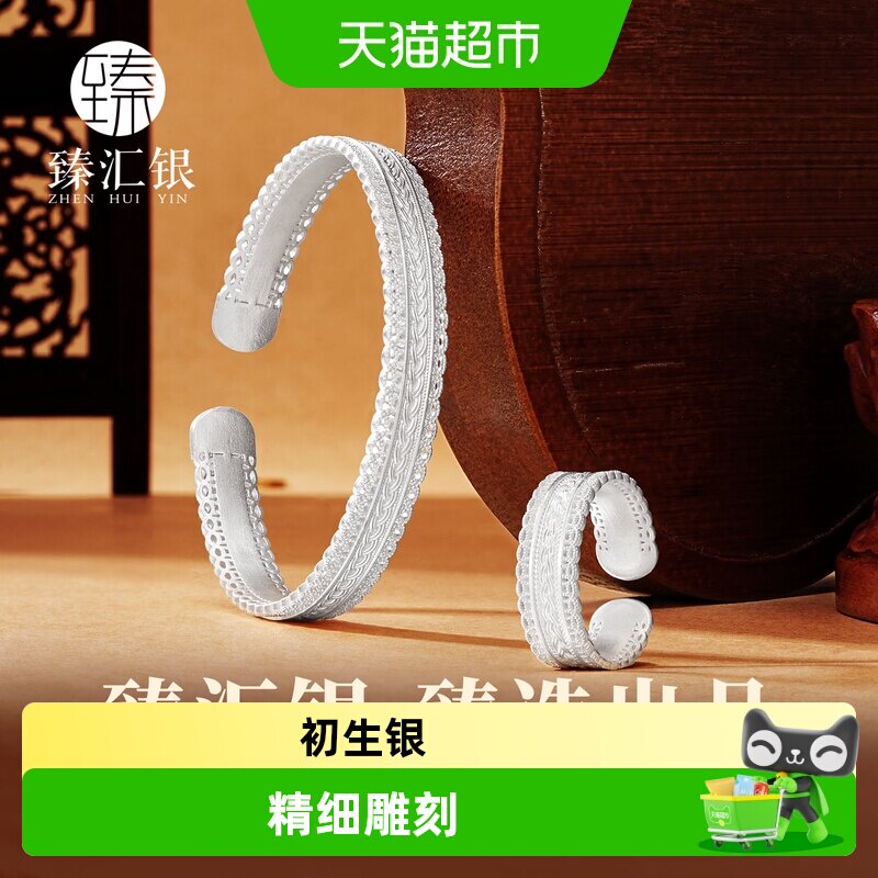 中国白银臻汇银足银999手镯腰缠万贯纯银镯子铜钱吊坠情侣戒指