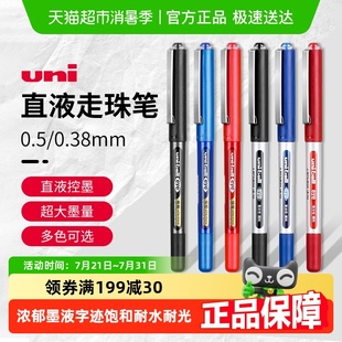 日本uniball三菱UB 走珠笔0.5mm水性签字笔刷题黑 150中性笔直液式