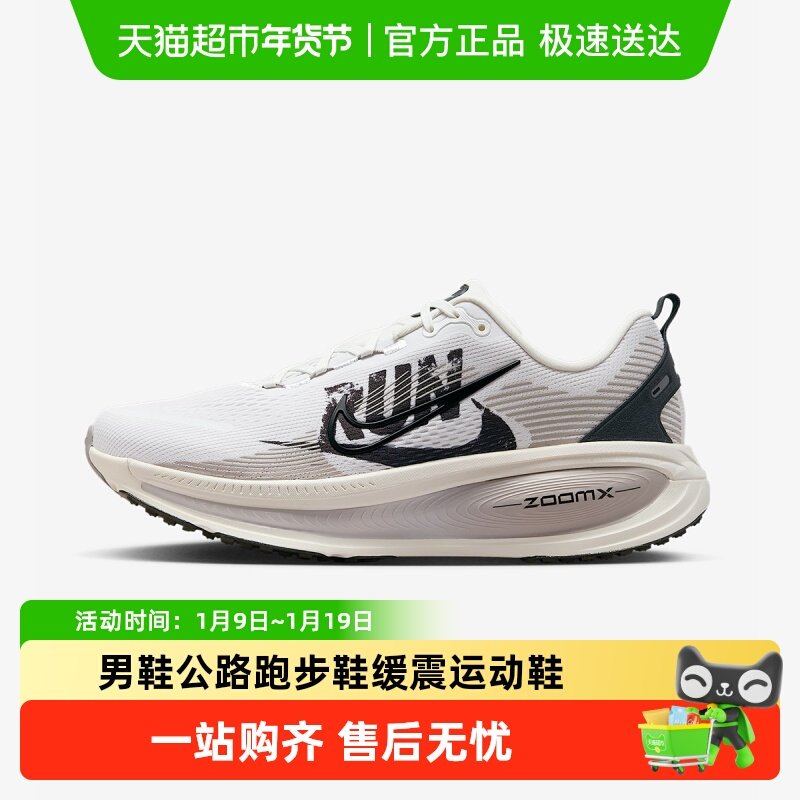 Nike耐克迈柔VOMERO 18男鞋公路跑步鞋橙黄缓震运动鞋HM6803-700