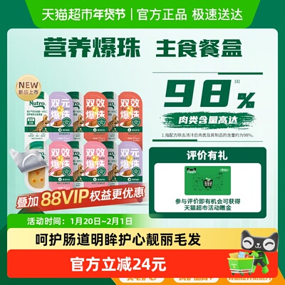 美士一分为二爆珠餐盒成猫猫罐头