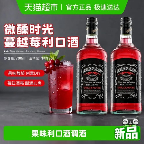 调酒基酒洋酒鸡尾酒