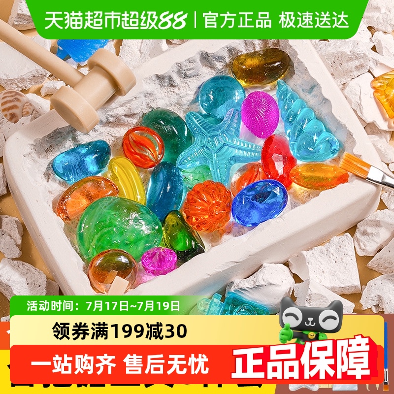 乐缔diy宝石考古挖掘玩具矿石