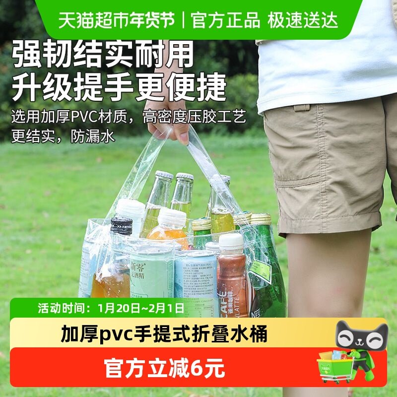 带把手折叠水盆露营野餐脸盆加厚pvc手提式水桶旅行野营必带神器,家庭/个人清洁工具,水桶,淘宝优惠券,粉丝福利购,淘宝优惠卷