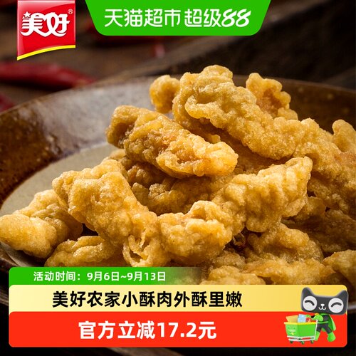 美好农家小酥肉猪肉空气炸锅小吃