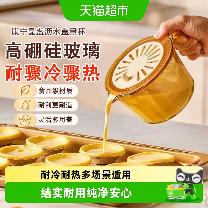 VISIONS晶盏玻璃量杯500ml图片