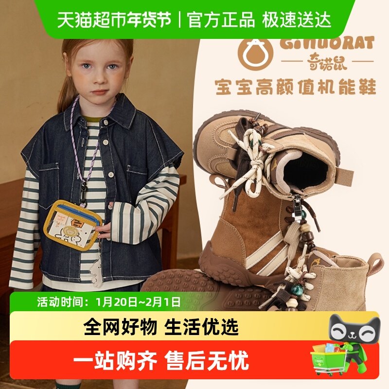 Ginuorat奇诺鼠儿童德训鞋冬季新款女童二棉鞋加绒保暖马丁靴短靴,童鞋/婴儿鞋/亲子鞋,棉靴,淘宝优惠券,粉丝福利购,淘宝优惠卷