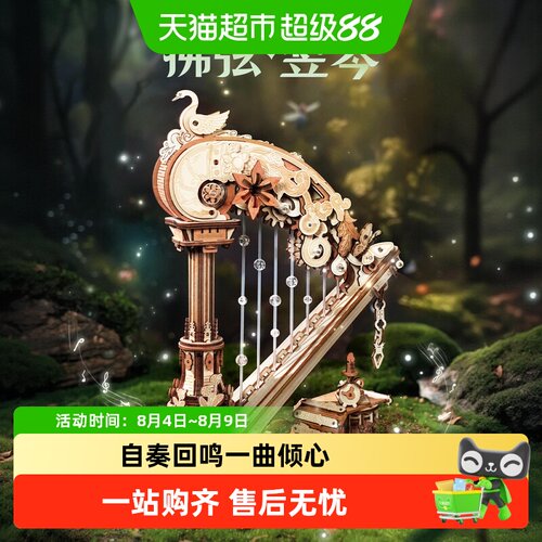 ROKR若客拂弦竖琴八音盒优雅旋转