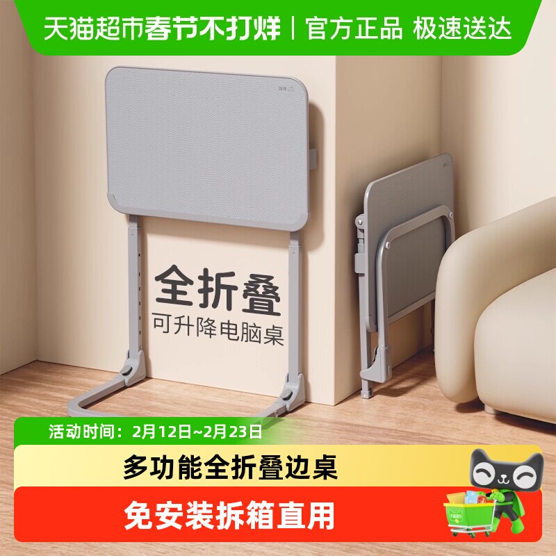 赛鲸F4床边桌超窄折叠桌可移动升降办公桌电脑桌笔记本沙发边桌