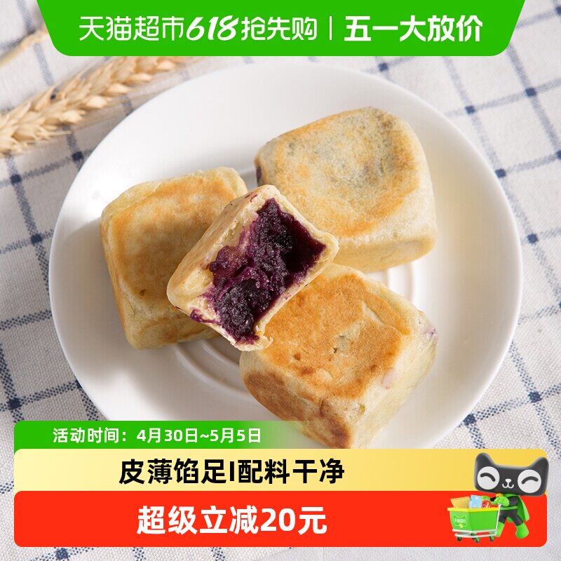 杨先生手工蛋黄肉松红豆紫薯芝士仙豆糕特产点心小吃网红美食糕点