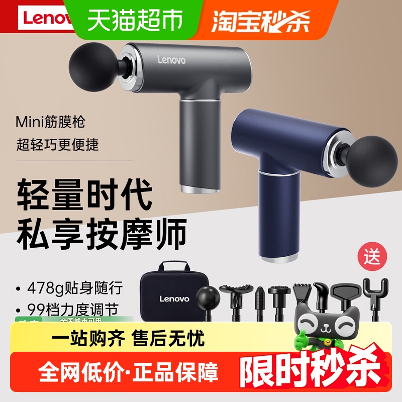 联想迷你筋膜枪肌肉按摩器mini