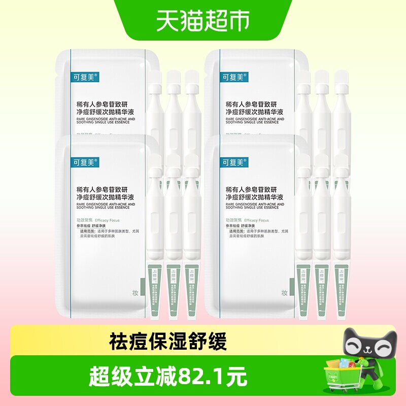 可复美秩序次抛12支图片