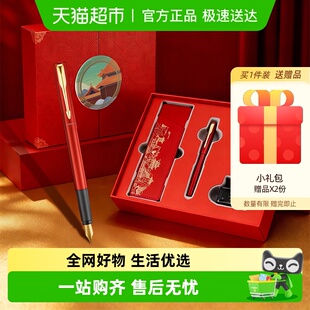 派克钢笔男女士高档精致伴手礼红墙礼盒 PARKER 高档伴手礼