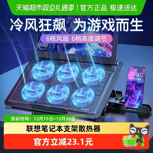 联想笔记本支架带风扇游戏散热器