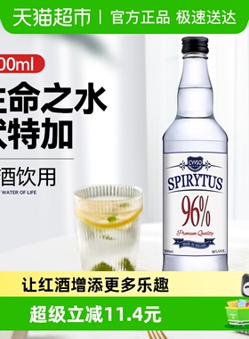 生命之水伏特加96度高度烈酒预调酒进口洋酒夏日鸡尾酒基酒