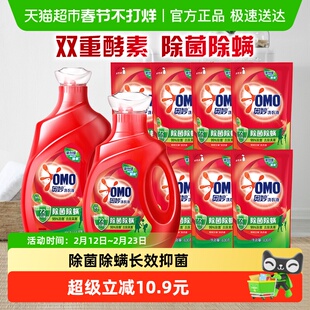 奥妙除菌除螨洗衣液酵素洗衣液13.5斤(6.75kg*1套)抑菌家用正品