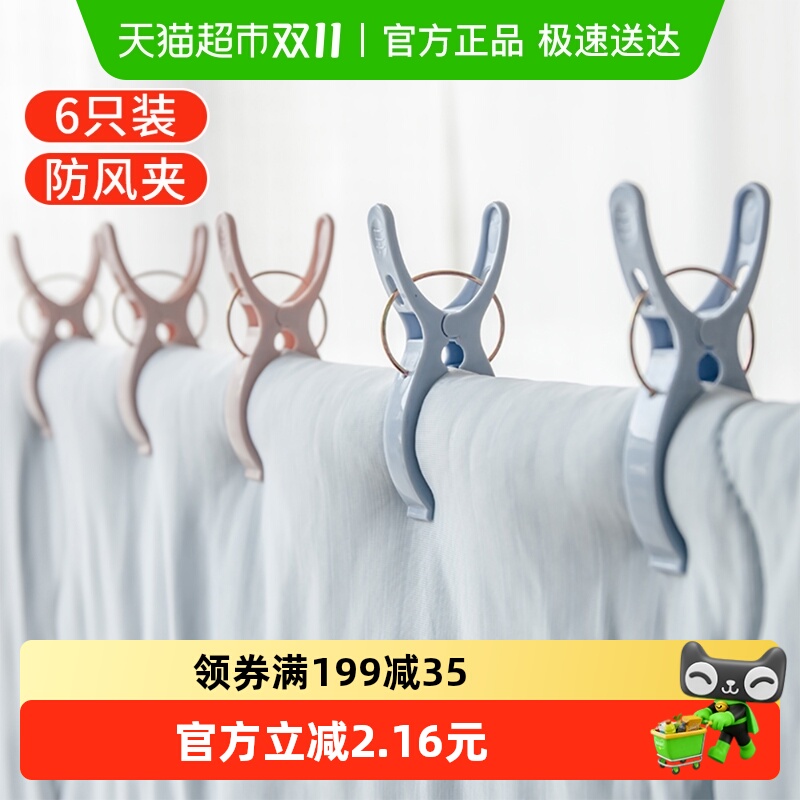 顺艺晒被夹塑料夹子衣架晾晒衣服架 晾晒内衣袜被子衣服夹子